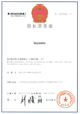 China Shenzhen Guangyang Zhongkang Technology Co., Ltd. certificaten